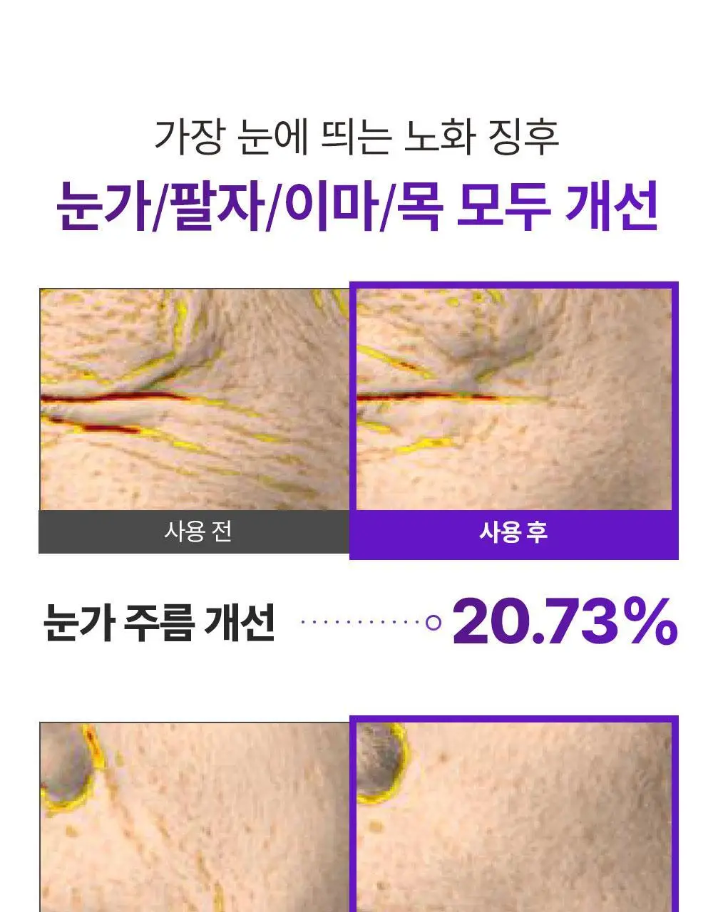 [보습,탄력케어]비건이펙트 콜라겐 NMN 캡슐 크림 50ml 상세페이지 24